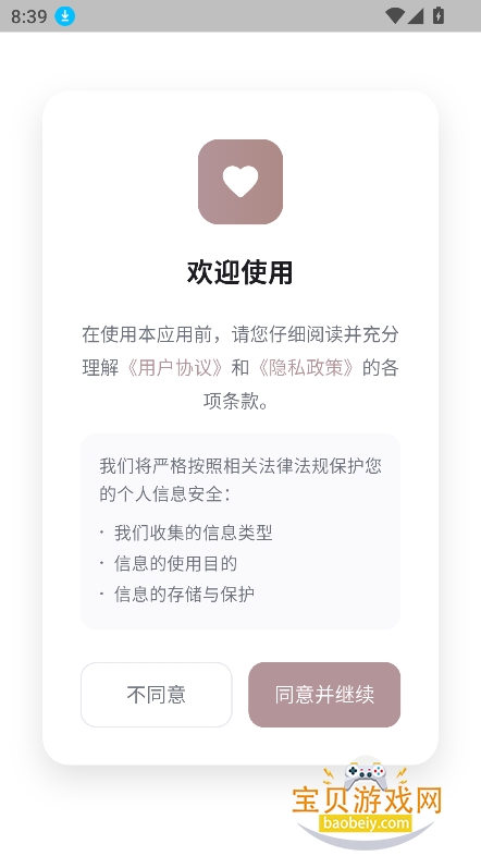 ����ai����Ů������v1.0.1���°��ͼ2.