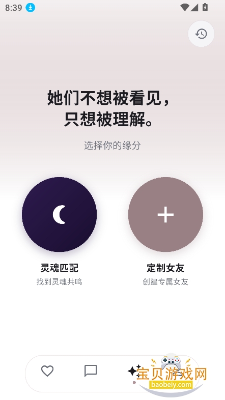 ����ai����Ů������v1.0.1���°��ͼ1.