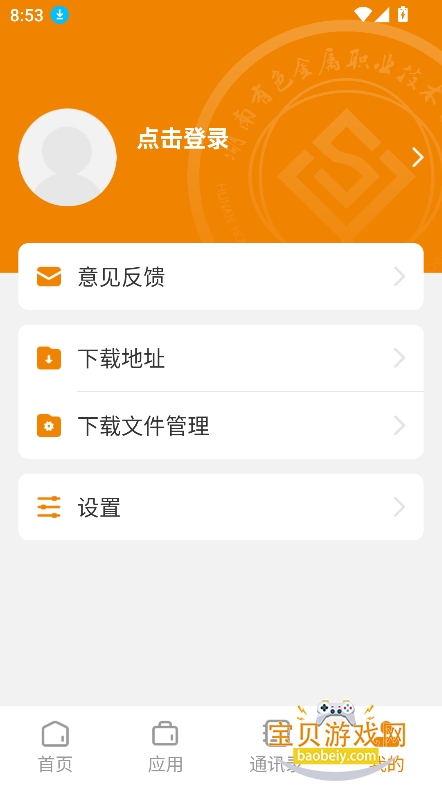 ������ɫְԺapp��׿���������°��ͼ0