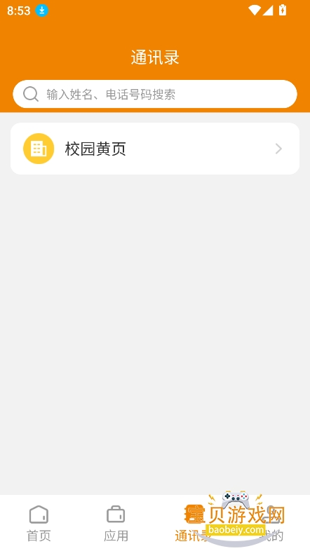 ������ɫְԺapp��׿���������°��ͼ1