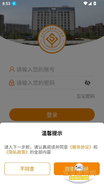 ������ɫְԺapp��׿���������°��ͼ2