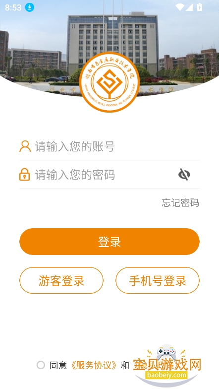 ������ɫְԺapp��׿���������°��ͼ3