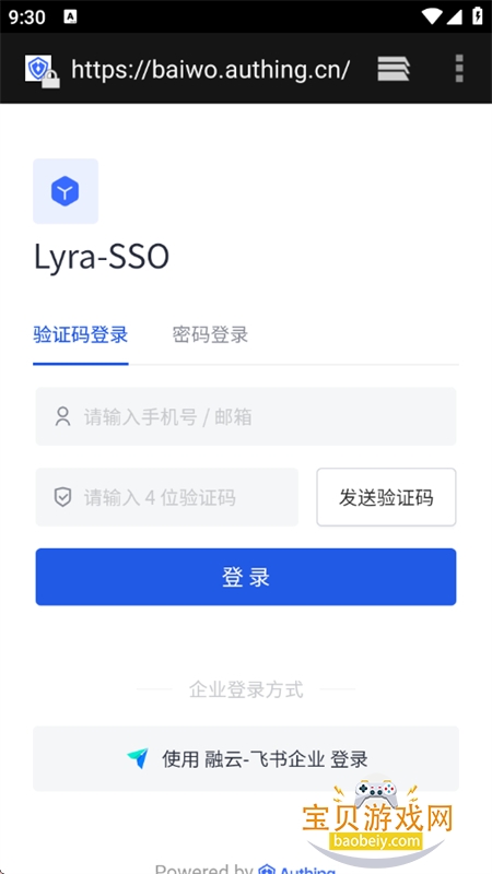 ���ð칫(Lyrawork)app��׿�ֻ���v0.5.11-128 ��׿���ͼ3.