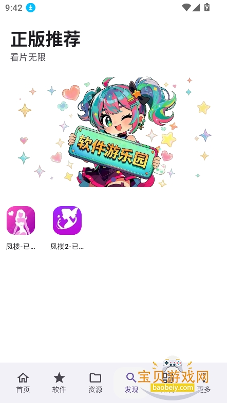 ��������԰app����2026���°�v1.0.0��Ѱ��ͼ6.