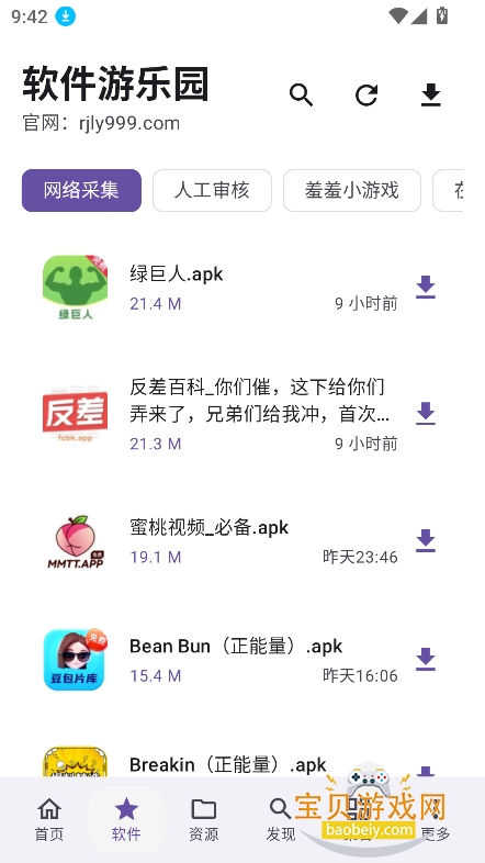 ��������԰app����2026���°�v1.0.0��Ѱ��ͼ4.