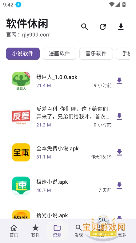 ��������԰app����2026���°�v1.0.0��Ѱ��ͼ3.