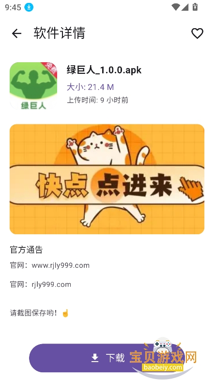 ��������԰app����2026���°�v1.0.0��Ѱ��ͼ2.