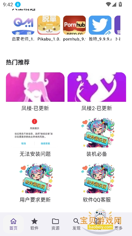 ��������԰app����2026���°�v1.0.0��Ѱ��ͼ7.