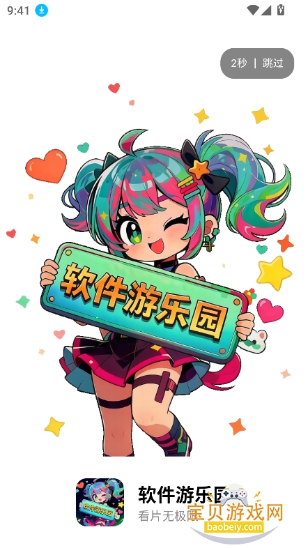 ��������԰app����2026���°�v1.0.0��Ѱ��ͼ0.