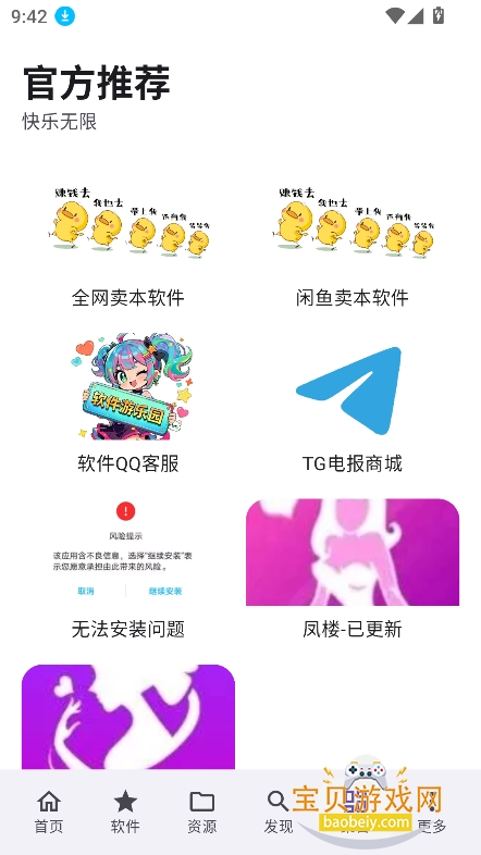 ��������԰app����2026���°�v1.0.0��Ѱ��ͼ5.