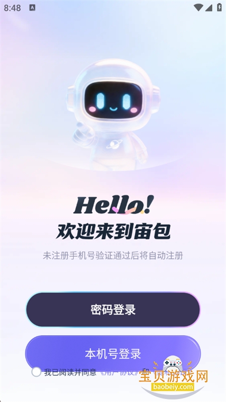 ���3D̓��籾����ƽ̨app�ֻ�������v1.0.0 ��׿���ͼ0.