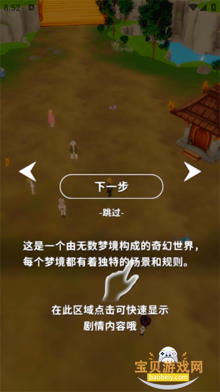 ���3D̓��籾����ƽ̨app�ֻ�������v1.0.0 ��׿���ͼ5.