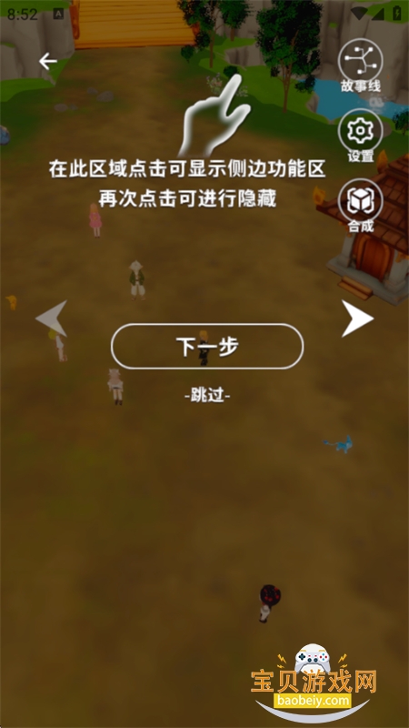 ���3D̓��籾����ƽ̨app�ֻ�������v1.0.0 ��׿���ͼ4.