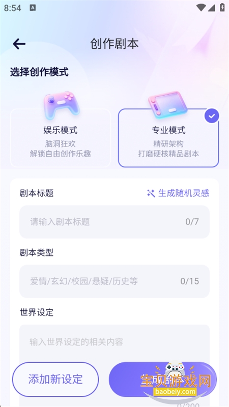 ���3D̓��籾����ƽ̨app�ֻ�������v1.0.0 ��׿���ͼ10.