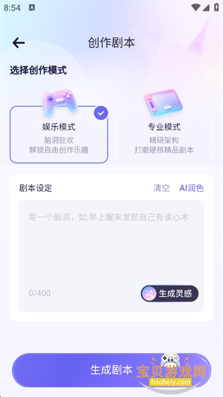 ���3D̓��籾����ƽ̨app�ֻ�������v1.0.0 ��׿���ͼ9.
