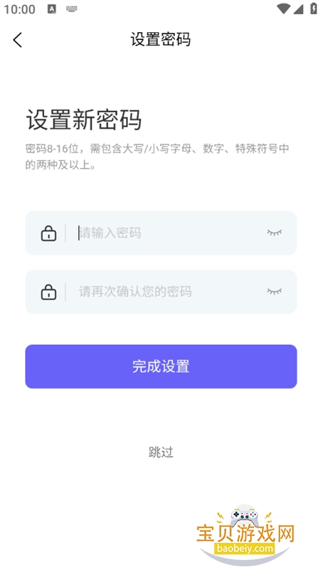 PlayPal AI������׿�ֻ���v2.3.5 ��׿���ͼ0.