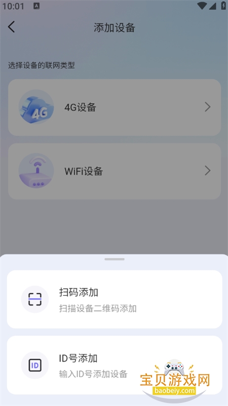 PlayPal AI������׿�ֻ���v2.3.5 ��׿���ͼ5.