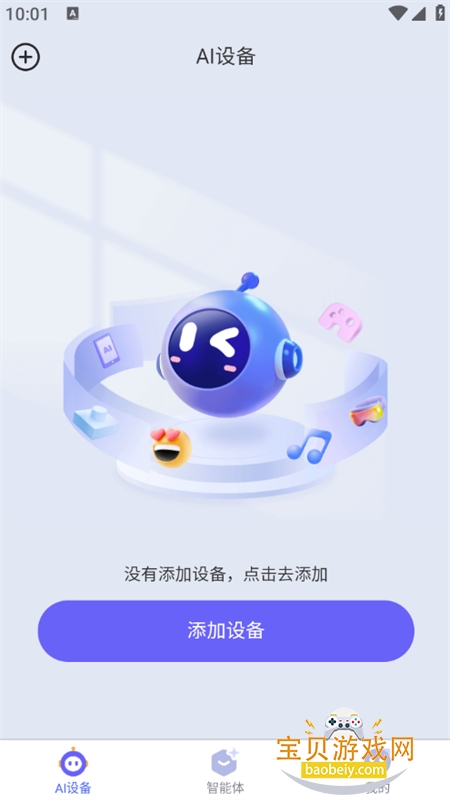 PlayPal AI������׿�ֻ���v2.3.5 ��׿���ͼ4.