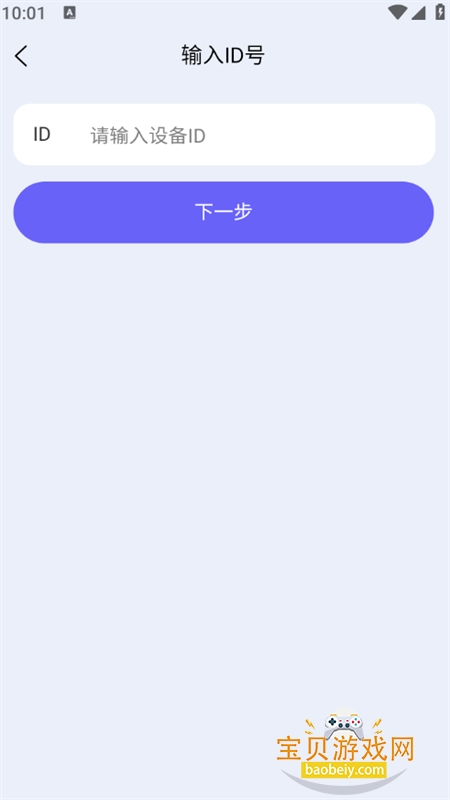 PlayPal AI������׿�ֻ���v2.3.5 ��׿���ͼ6.