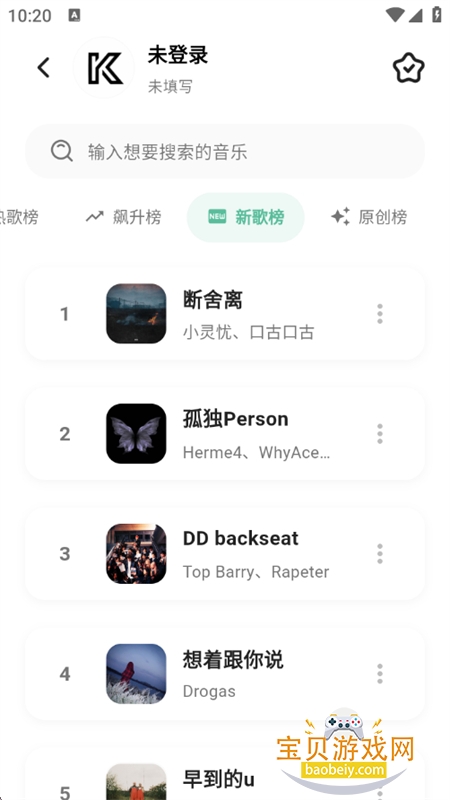 ������Դ��app�ٷ��������°汾v4.4.2 ��׿���ͼ1.