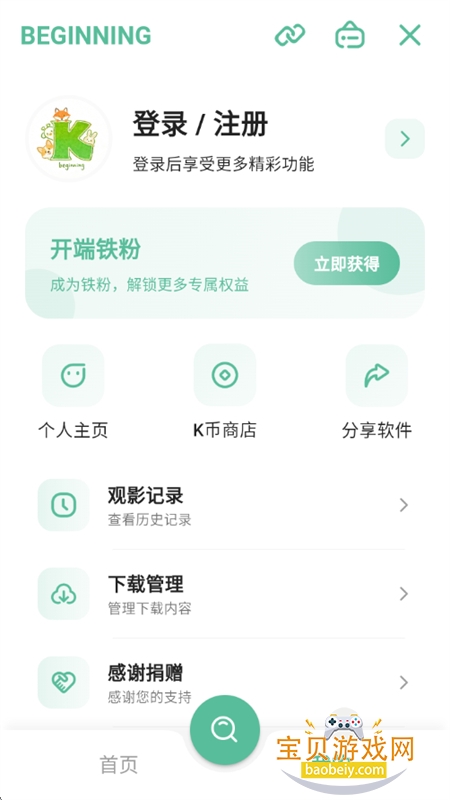 ������Դ��app�ٷ��������°汾v4.4.2 ��׿���ͼ0.