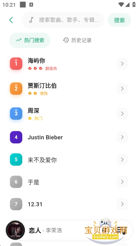 ������Դ��app�ٷ��������°汾v4.4.2 ��׿���ͼ3.