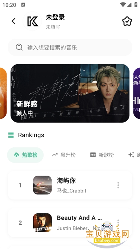 ������Դ��app�ٷ��������°汾v4.4.2 ��׿���ͼ2.