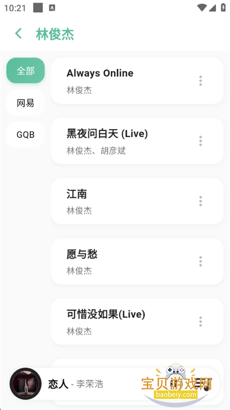 ������Դ��app�ٷ��������°汾v4.4.2 ��׿���ͼ6.