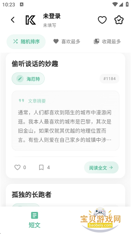 ������Դ��app�ٷ��������°汾v4.4.2 ��׿���ͼ8.