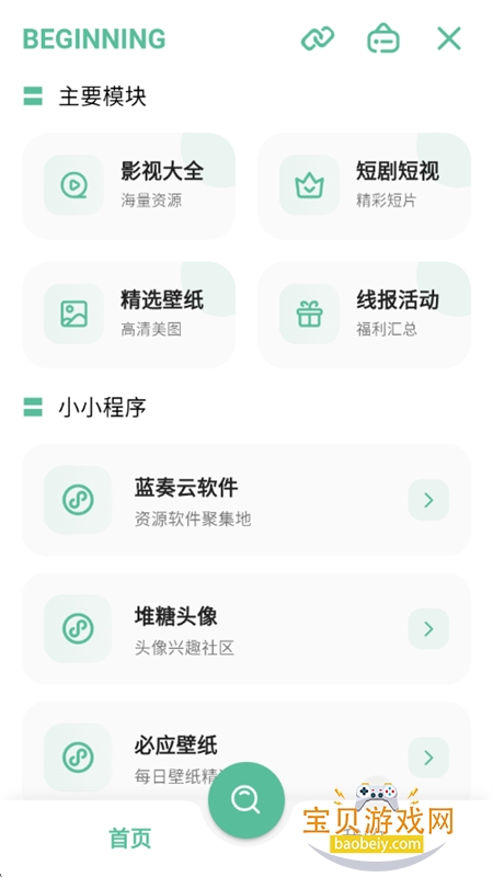 ������Դ��app�ٷ��������°汾v4.4.2 ��׿���ͼ11.