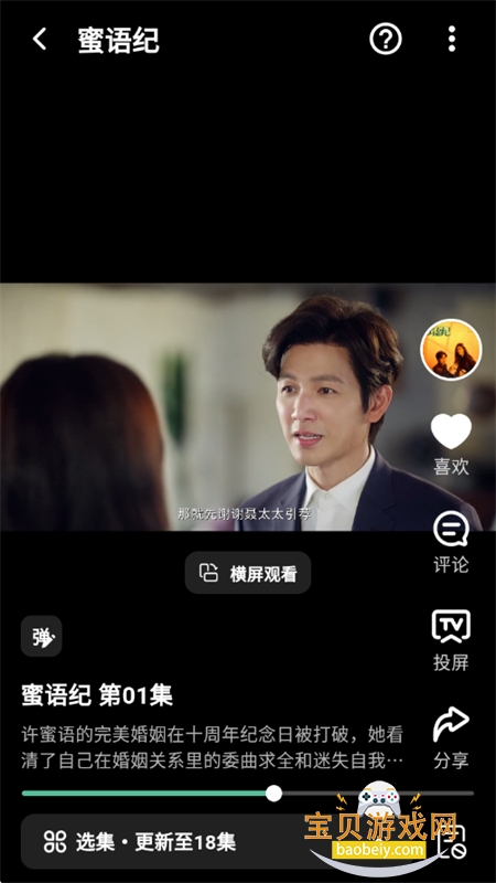 ������Դ��app�ٷ��������°汾v4.4.2 ��׿���ͼ13.