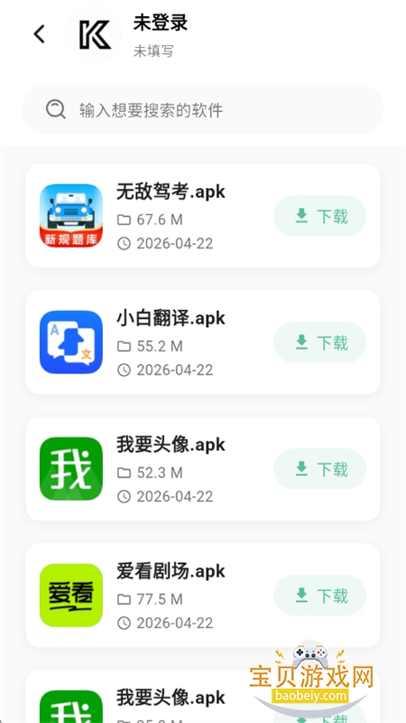 ������Դ��app�ٷ��������°汾v4.4.2 ��׿���ͼ16.