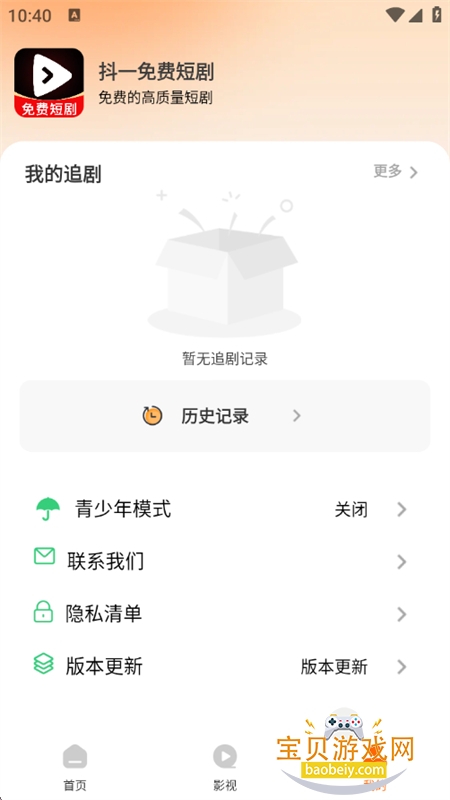 ��һ��Ѷ̾�app��׿�ֻ���v1.0.1 ��׿���ͼ1.