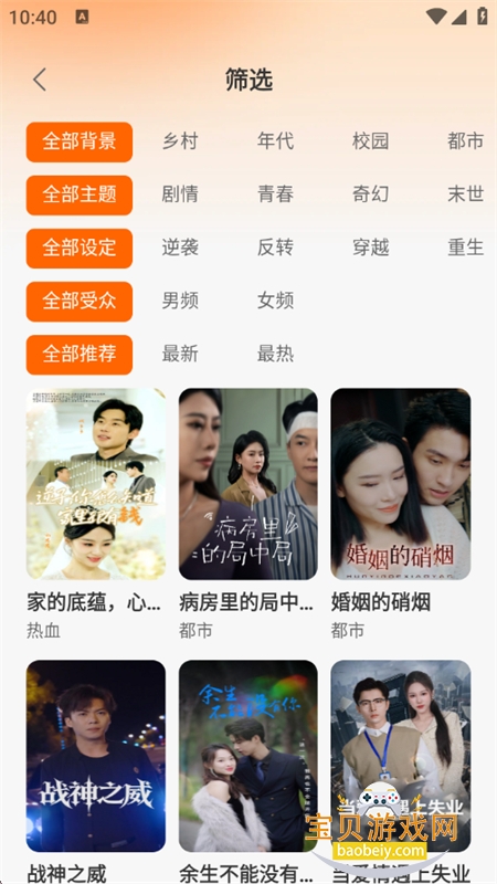 ��һ��Ѷ̾�app��׿�ֻ���v1.0.1 ��׿���ͼ5.