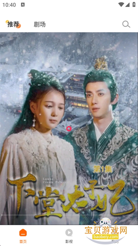 ��һ��Ѷ̾�app��׿�ֻ���v1.0.1 ��׿���ͼ7.