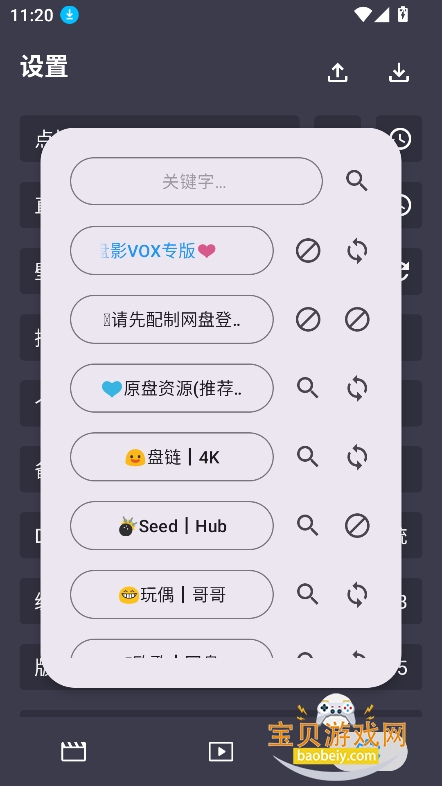 ��ӰVOXר������Դ����v5.1.5�ٷ����°��ͼ2.