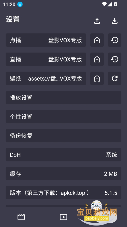 ��ӰVOXר������Դ����v5.1.5�ٷ����°��ͼ3.