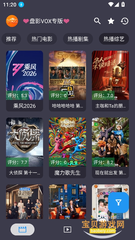 ��ӰVOXר������Դ����v5.1.5�ٷ����°��ͼ5.