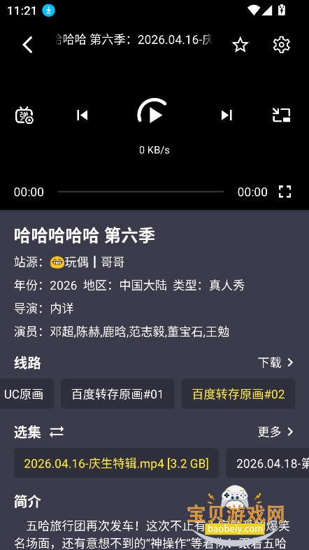 ��ӰVOXר������Դ����v5.1.5�ٷ����°��ͼ1.