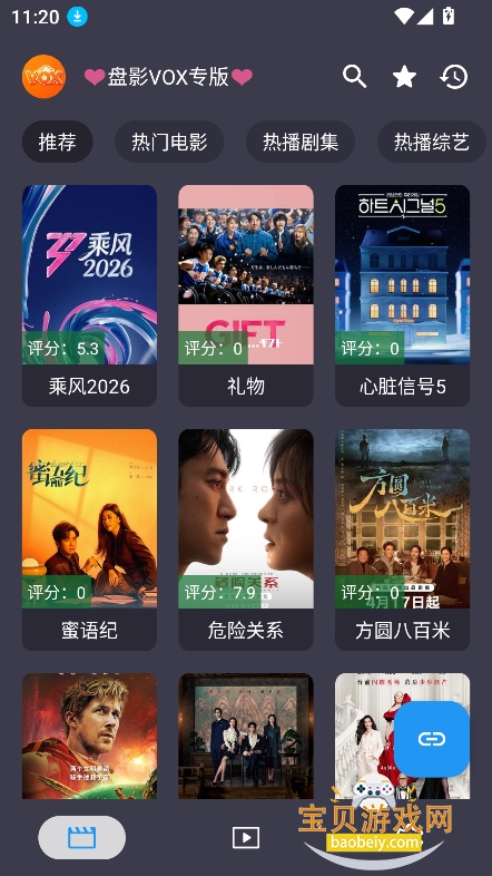 ��ӰVOXר������Դ����v5.1.5�ٷ����°��ͼ6.