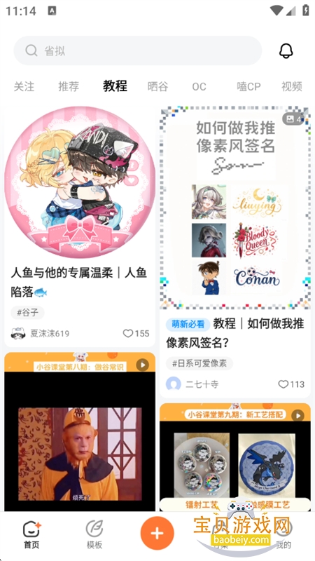 �����������ذ�׿�ֻ���v3.1.60 ��׿���ͼ5.