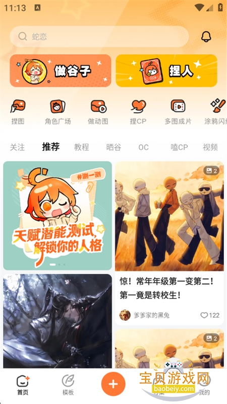 �����������ذ�׿�ֻ���v3.1.60 ��׿���ͼ1.