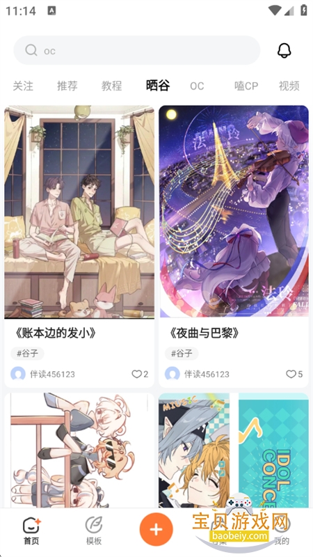 �����������ذ�׿�ֻ���v3.1.60 ��׿���ͼ6.