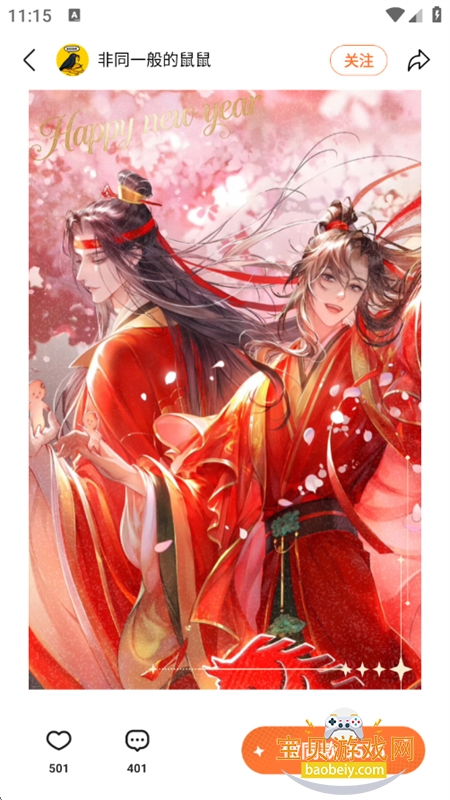 �����������ذ�׿�ֻ���v3.1.60 ��׿���ͼ9.