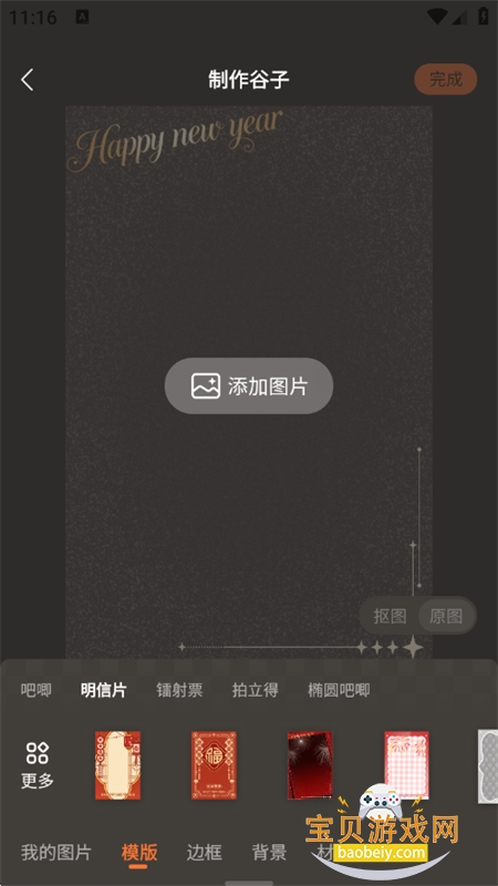 �����������ذ�׿�ֻ���v3.1.60 ��׿���ͼ8.