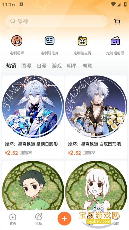 �����������ذ�׿�ֻ���v3.1.60 ��׿���ͼ12.