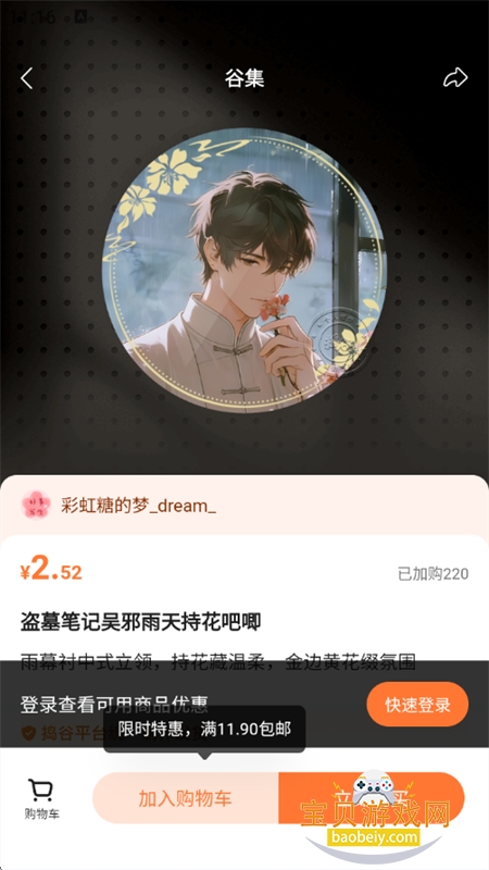 �����������ذ�׿�ֻ���v3.1.60 ��׿���ͼ13.