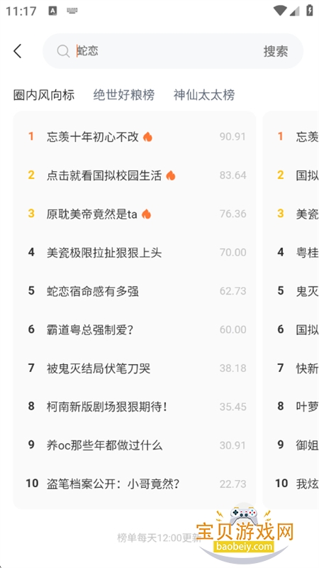 �����������ذ�׿�ֻ���v3.1.60 ��׿���ͼ16.