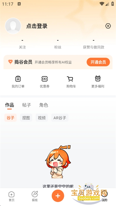 �����������ذ�׿�ֻ���v3.1.60 ��׿���ͼ15.