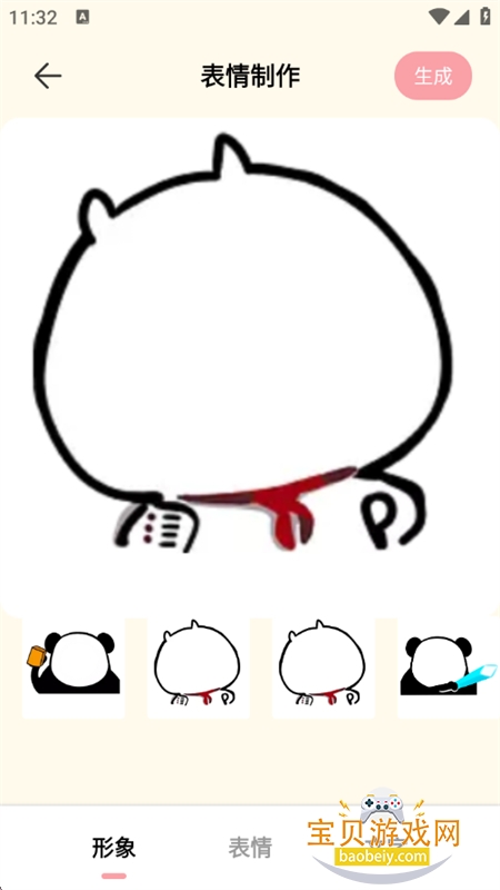 ���ܱ����app���°汾2026v1.1 ��׿���ͼ1.